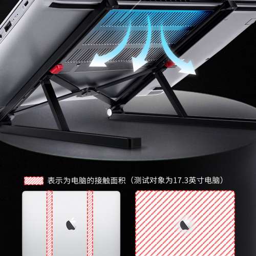 平板/手提電腦支架（黑）