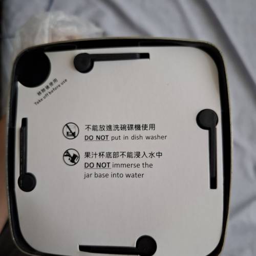 德國寶攪拌器