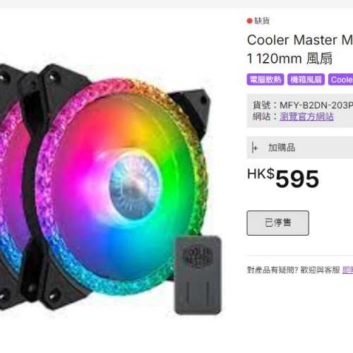 CM MasterFan MF120 Prismatic 3in1 三把ARGB 12cm風扇帶控制器