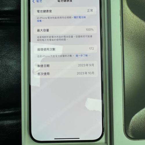 99% New iPhone 15 Pro Max 512gb 原色 電池健康100% 全套有盒 香港行貨