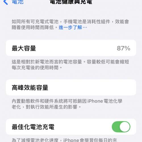 95 ％ new iPhone 13 512g