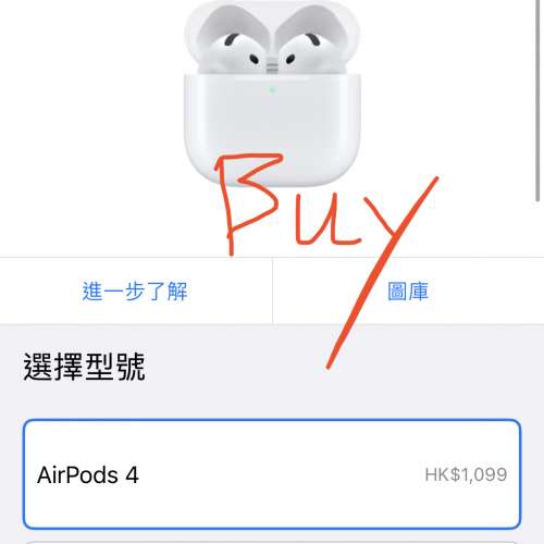 收全新未開Airpods Pro 2 AirPods 4 普通版 消噪版 信用卡 教育 優惠 HomePod Appl...