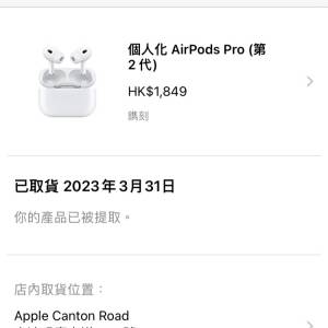 放行貨AirPods pro 第二代 （用過)  500$割愛