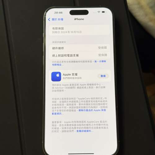 iPhone 15 Pro Max 512GB