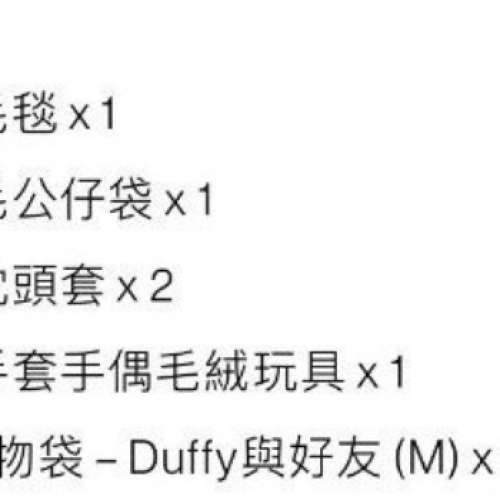 Linabell 床上套裝 + Disney Duffy & Friends 積木日曆