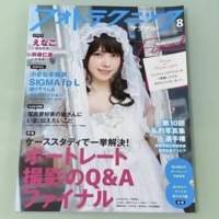 全新 日本相機攝影雜誌- 2021年7月份