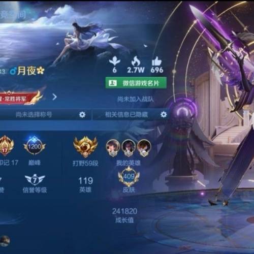 王者榮耀