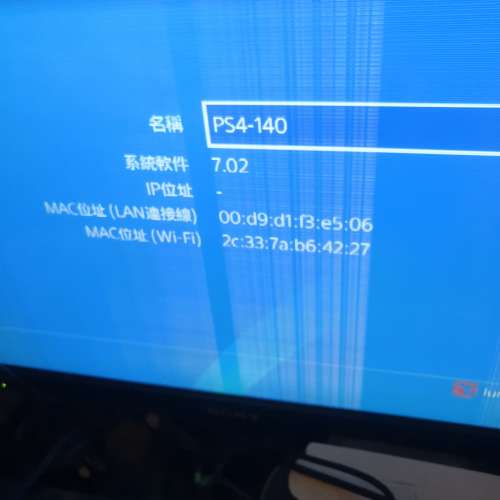 Ps4厚機淨機（系統7.02）