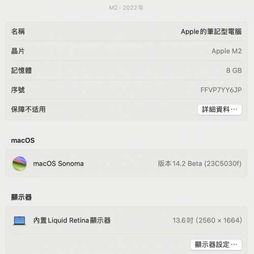 有盒有單 MacBook air m2 512GB