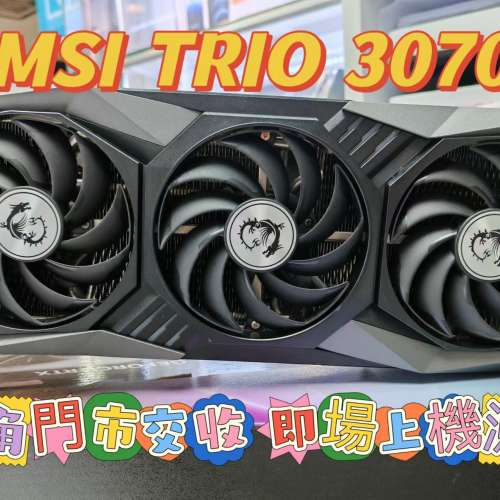 MSI RTX 3070 GAMING X TRIO 旺角門市交收 即場上機測試