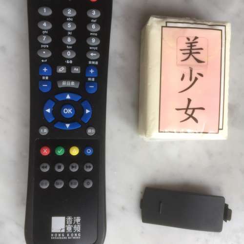 $20 Hong Kong Broadband Network 香港寬頻 搖控器