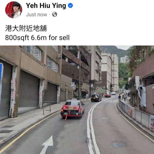 港大附近地舖