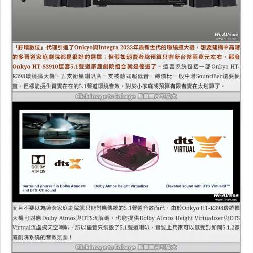 onkyo HT-S3910/HT-398全套連喇叭