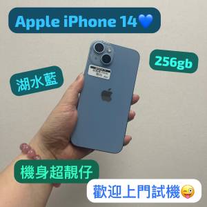 (電子之家，高質iPhone 14 /藍色/256gb/靚仔高質😎）
