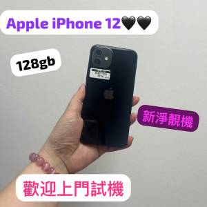 (電子之家，新淨靚Apple iPhone 12 /型格黑/128gb/靚仔新淨✨✨）