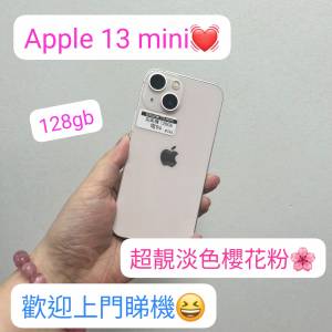 (電子之家，超靚Apple iPhone 13 mini/淡色櫻花粉/128gb/超高質靚仔🌸🌸）