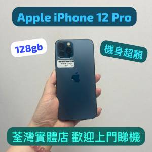 (電子之家，高質超靚Apple iPhone 12 pro /藍色/128gb/超抵玩😆✨✨）