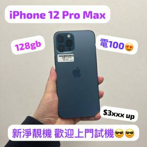 (電子之家，新淨靚Apple iPhone 12 pro max/藍色/128gb/性價比超高💙）