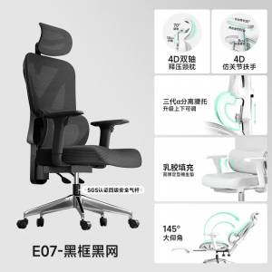 E07 人體工學SGS四級安全氣杆電腦椅｜辦公椅｜Office chair