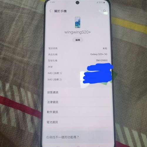 SAMSUNG S20+ 12+128G 港版雙卡