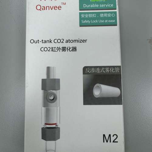 全新 CO2 （二氧化碳）缸外霧化器