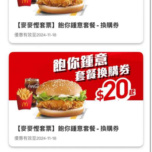 麥當勞 m記 包餐