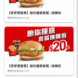 麥當勞 m記 包餐