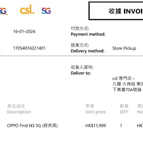黑色素皮版OPPO Find N3 512GB ，CSL行貨單，盒單全套齊，冇花冇崩，接近全新。