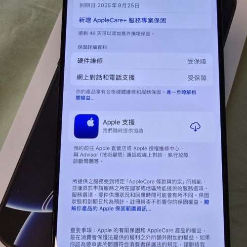 iPhone 16pro 512黑 香港apple store購入