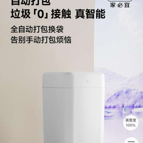 家必宜智慧打包換袋垃圾桶U01白色17公