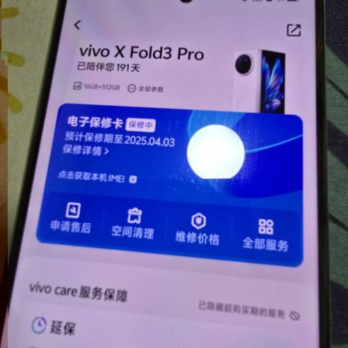Vivo Xfold3pro 16+512 白色