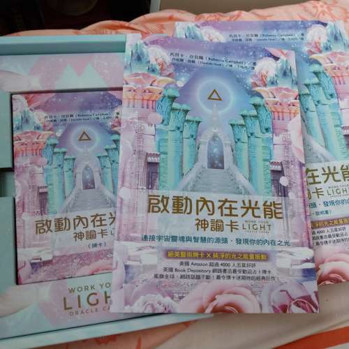 兩款出讓星際種子及啟動內在光能神喻卡