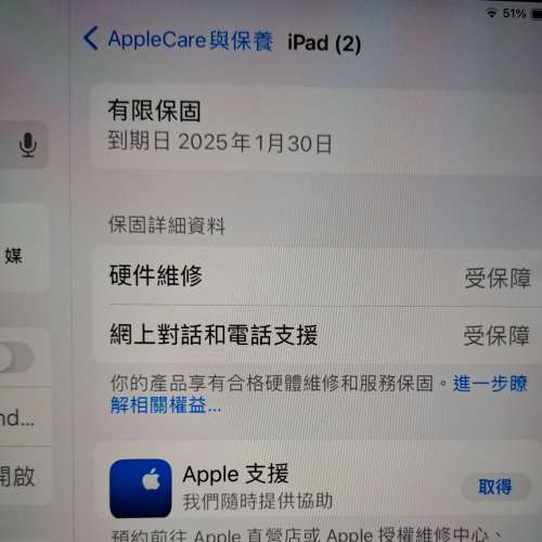 iPad 10 64gb 港行