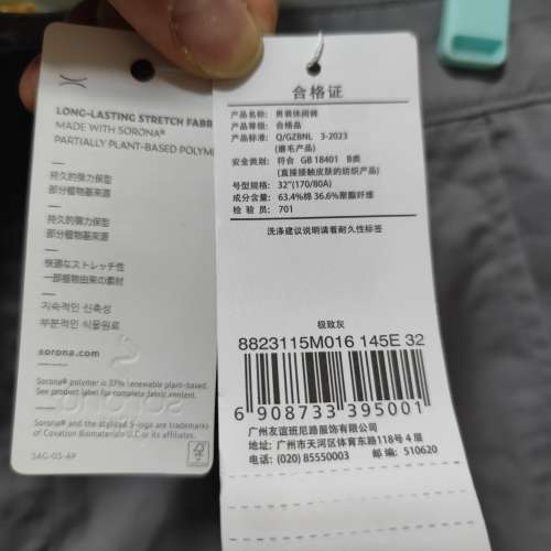 原價299  4折虧賣baleno 32 34吋腰圍灰色休閒褲 zara uniqlo 有3條幫家人賣