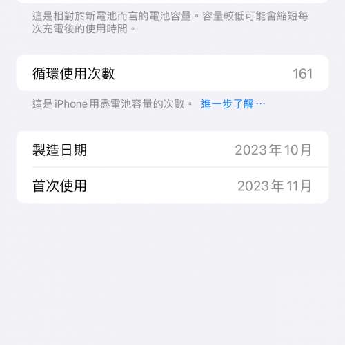 Iphone 15 pro max 256gb原色 有apple care 99.9% 全新 完全無花