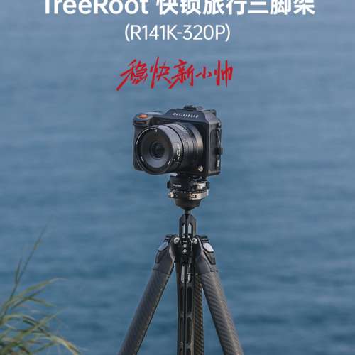 「深之都實體店」Ulanzi TreeRoot 碳纖維三腳架 $2500✨