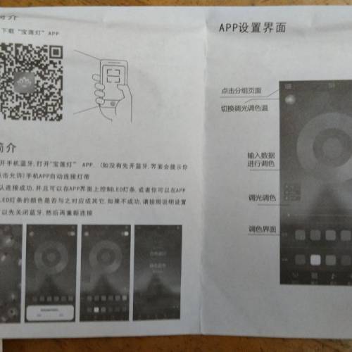 usb藍牙音樂彩燈帶