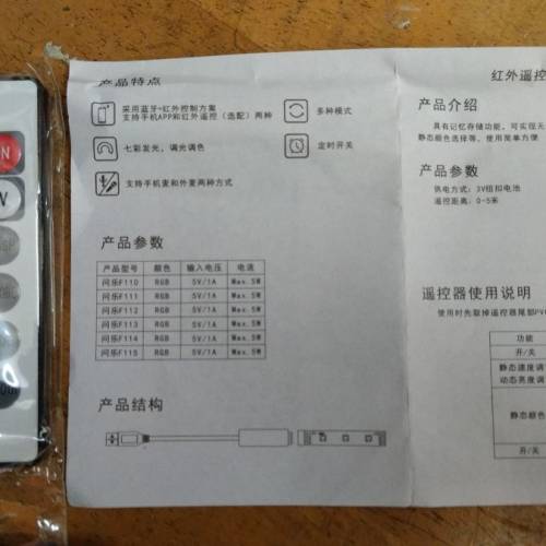 usb藍牙音樂彩燈帶