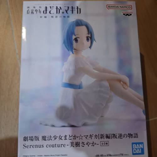 劇場版 魔法少女小圓 新編 叛逆的物語 Serenus couture 美樹沙耶香