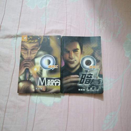 Q版特工×2