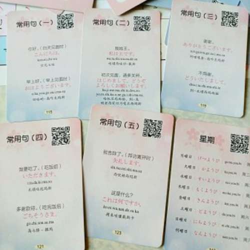 全新 日語50音記憶卡片  本套卡片是專為日語初學者設計的，卡片共有64張