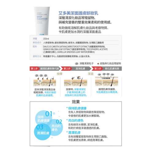 ATOMY 面部清潔四件套裝 (卸妝乳/洗面乳/去角質凝膠/剝離式面膜) 韓國