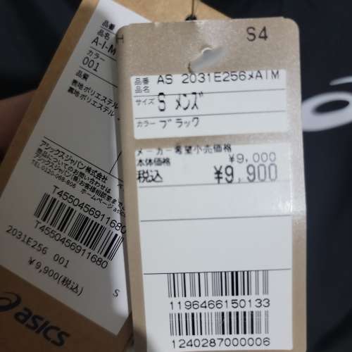 ［日本版］Asics 防水外套 #風褸#運動#健身#gym#排球