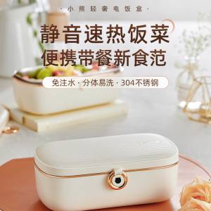 Bear小熊 – 無水電熱飯盒 Heated Lunch Box