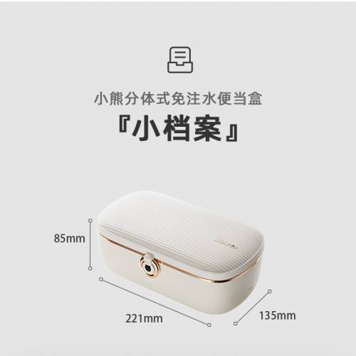 Bear小熊 &ndash; 無水電熱飯盒 Heated Lunch Box