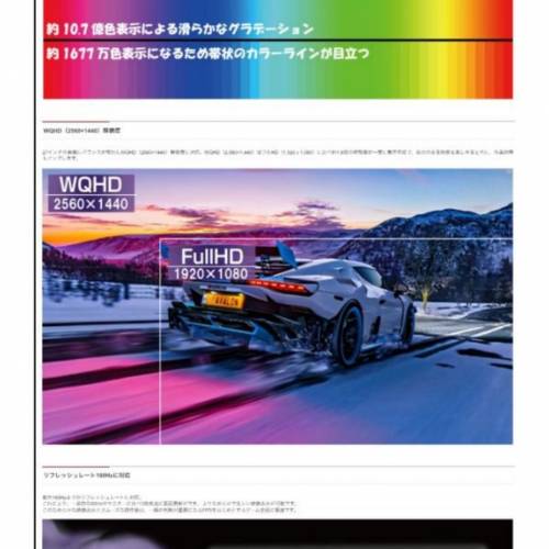 Japan GAMING MONITOR 27