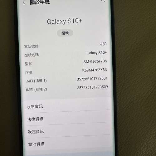 三星s10+