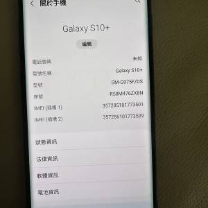 三星s10+