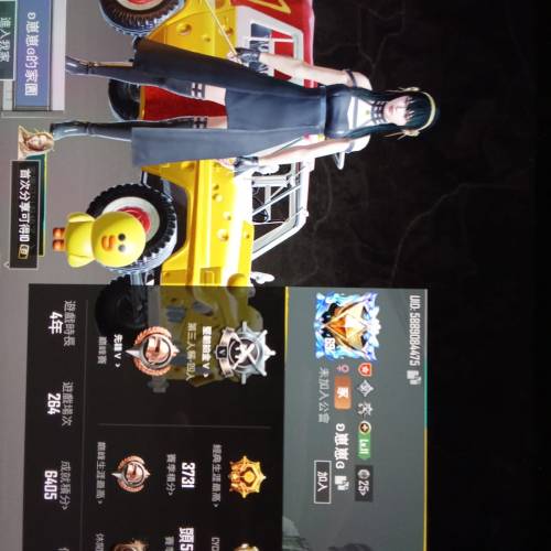 PUBG帳號
