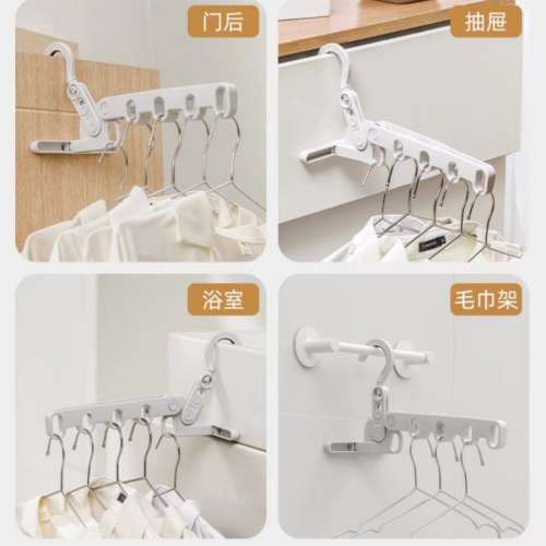 掛鉤衣架